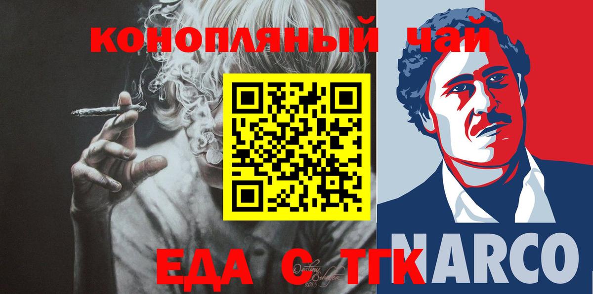 Cannafood конопля  Вход с VPN  Куйбышев 