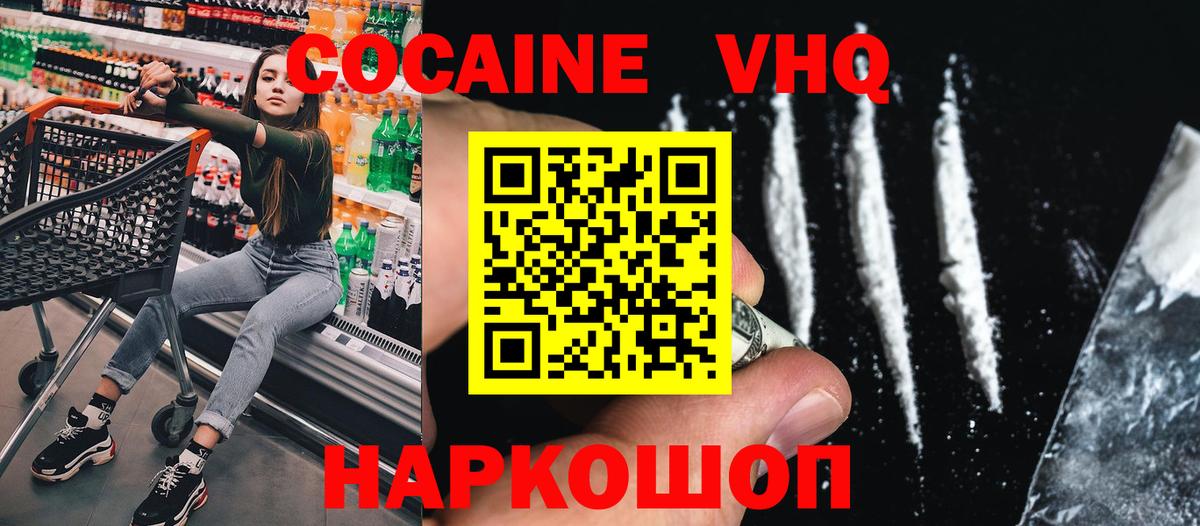 COCAIN Fish Scale Куйбышев