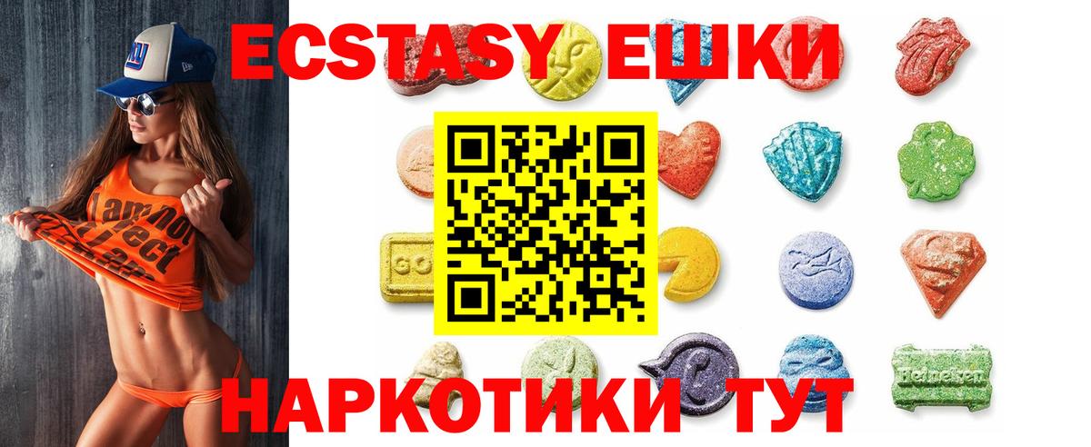 Экстази 99%  Вход с VPN  ЭКСТАЗИ  Куйбышев 