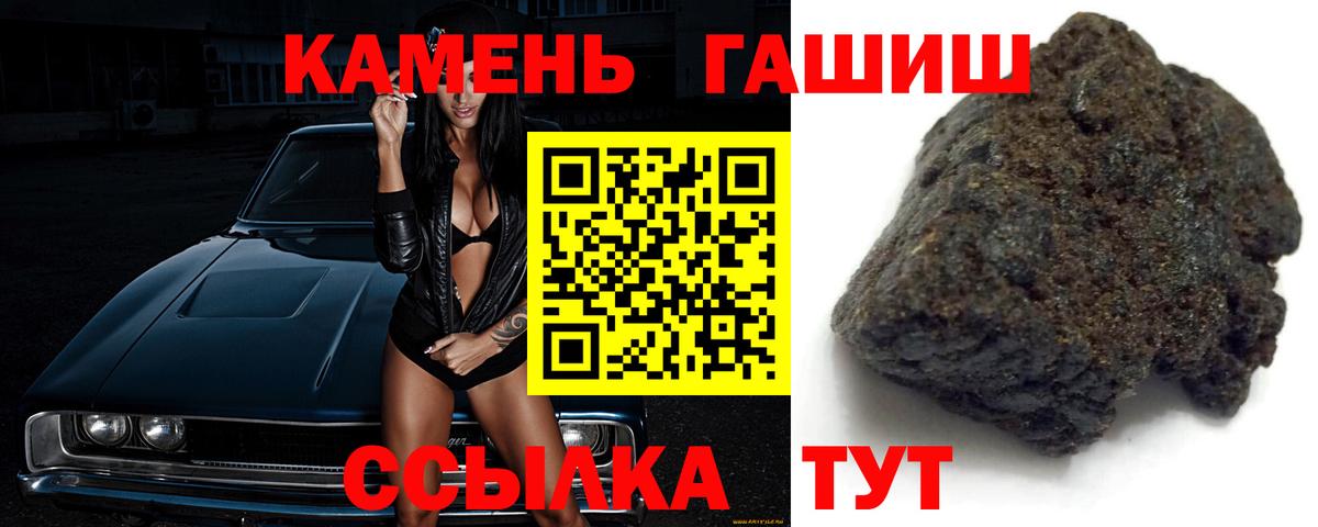 Гашиш хэш Куйбышев
