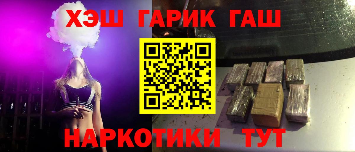 Куйбышев  Гашиш  ГАШ hashish  Вход с VPN  ГАШ гашик 