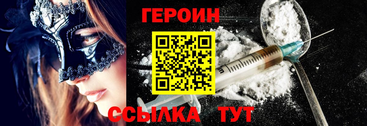 Куйбышев  Героин гречка  Вход с VPN 