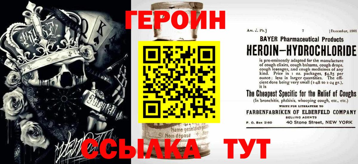 ГЕРОИН афганец Куйбышев
