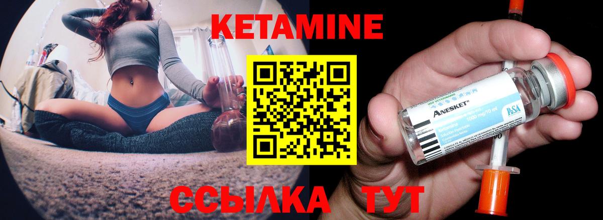 КЕТАМИН ketamine  КЕТАМИН VHQ  Вход с VPN  Куйбышев 