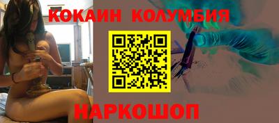 кокаин колумбия Камышлов