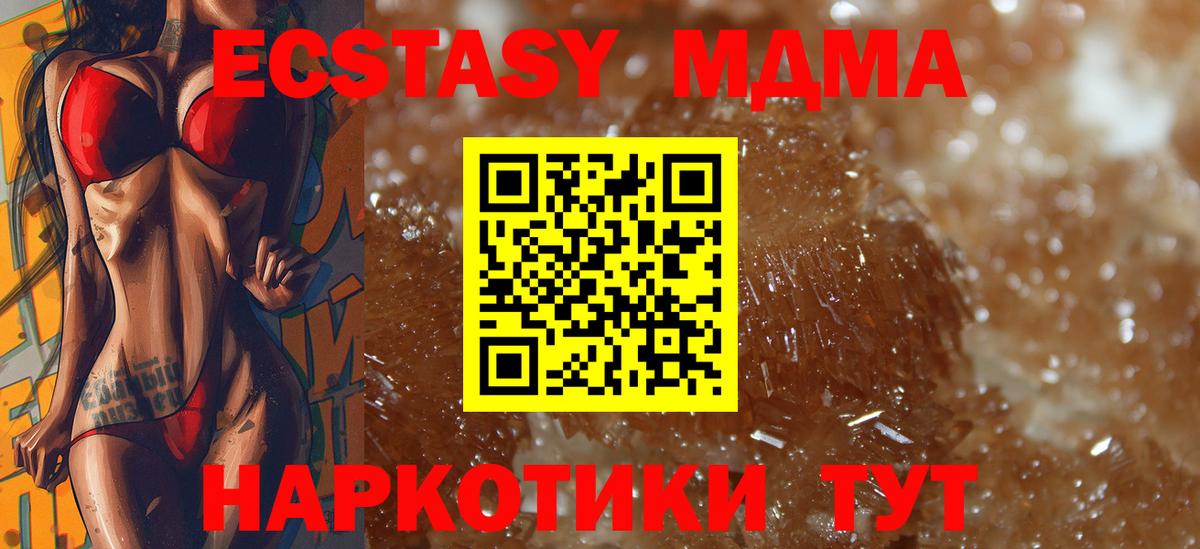 Куйбышев  МДМА молли  Вход с VPN  MDMA VHQ 