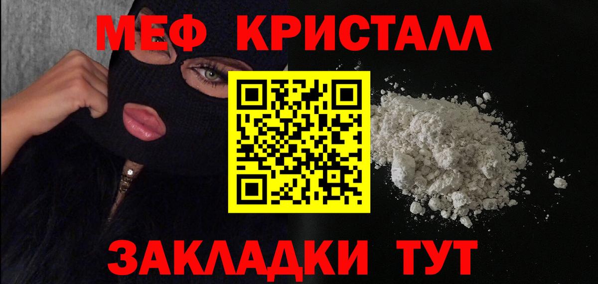 Мефедрон Куйбышев