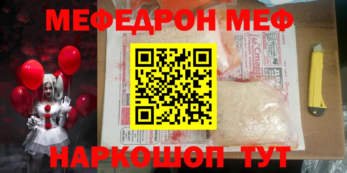 Куйбышев  Меф  Меф кристаллы  МЯУ-МЯУ  МЯУ-МЯУ мяу мяу  Вход с VPN 
