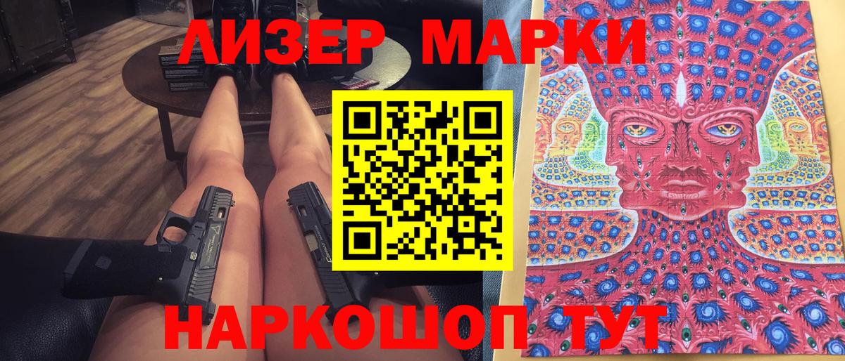 Куйбышев  Марки NBOMe  Вход с VPN  Марки NBOMe 1,8мг 