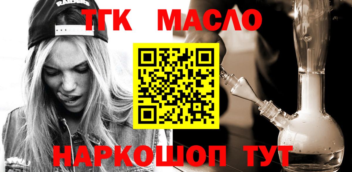 Дистиллят ТГК гашишное масло Куйбышев