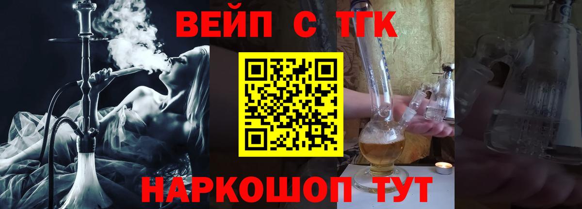 Куйбышев  что такое наркотик  Вход с VPN  Дистиллят ТГК жижа  Дистиллят ТГК THC oil 