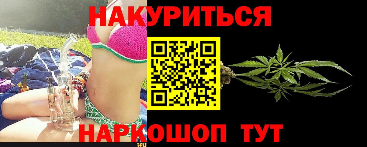 Куйбышев  Канабис Bruce Banner  Бошки марихуана семена  Вход с VPN  Каннабис THC 21% 